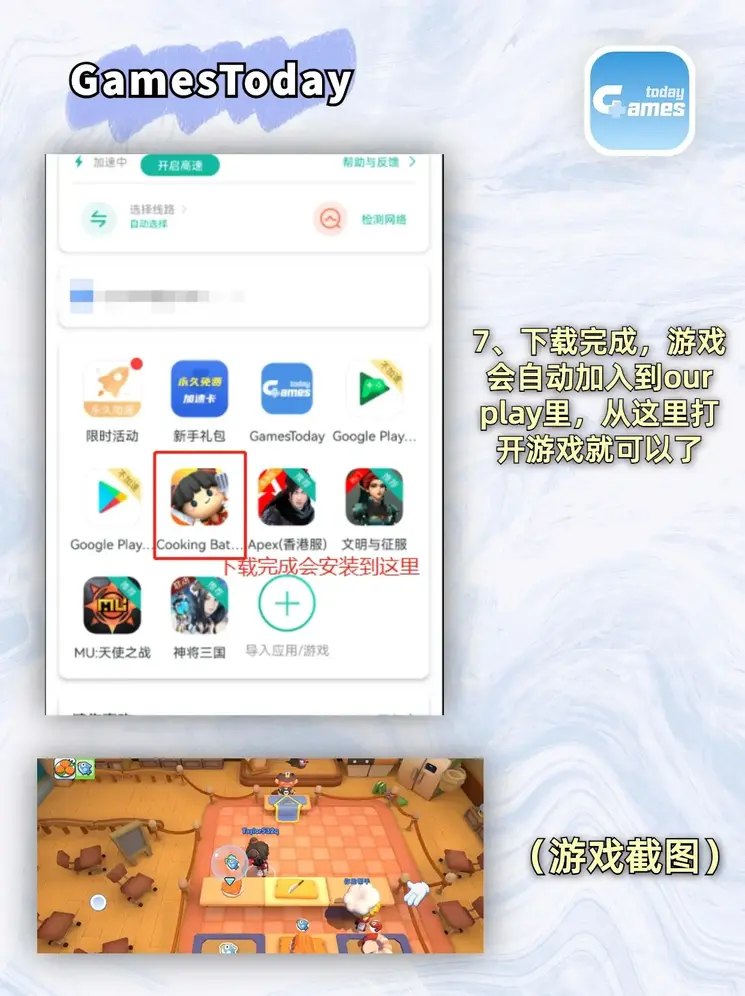 酷游ku游官网截图3